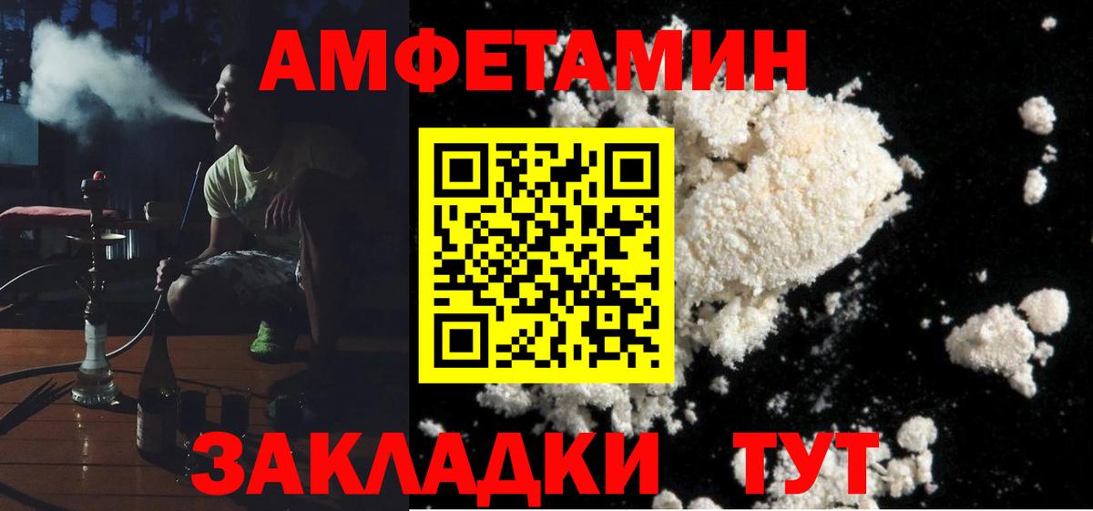 АМФ Розовый Донецк