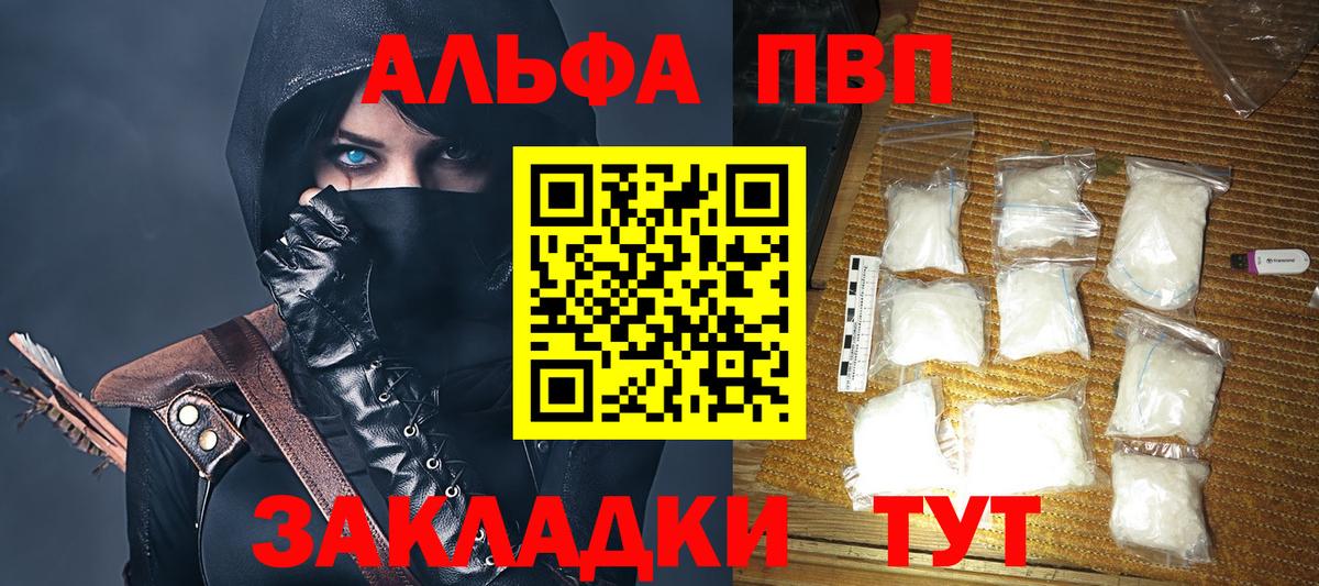 A PVP мука  Alfa_PVP  Вход с VPN  Alpha-PVP крисы CK  Донецк  сколько стоит  Alpha-PVP СК КРИС 