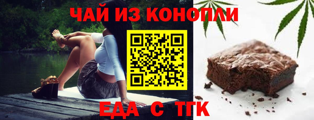 Canna-Cookies марихуана  Вход с VPN  Донецк 