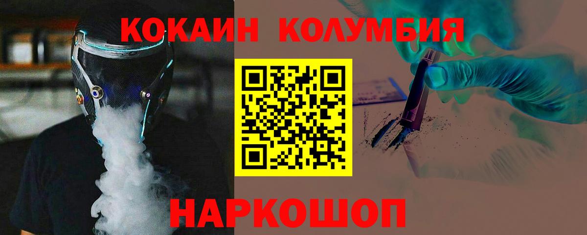 COCAIN Колумбийский Донецк