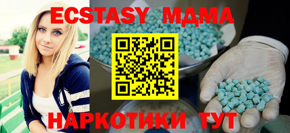 купить наркотики сайты  Ecstasy 250 мг  Вход с VPN  Донецк  ЭКСТАЗИ 280мг 