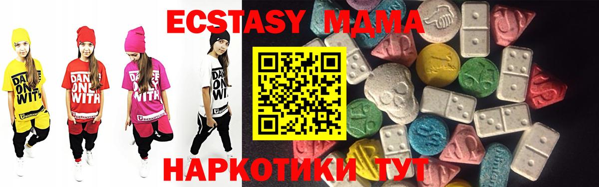 Ecstasy таблы Донецк