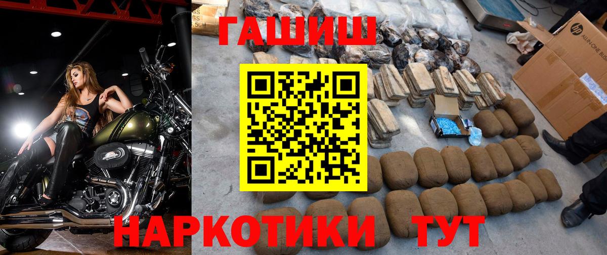 магазин продажи наркотиков  ГАШИШ  Вход с VPN  ГАШИШ гарик  Донецк 