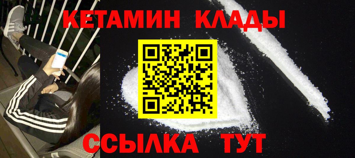 Кетамин ketamine Донецк