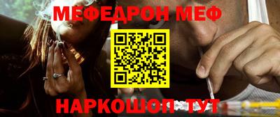 мефедрон мука Чебаркуль
