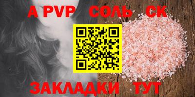 соль ск Чапаевск