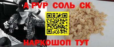 соль ск Чапаевск