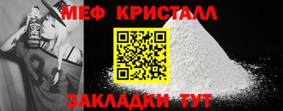 мефедрон мука Чебаркуль