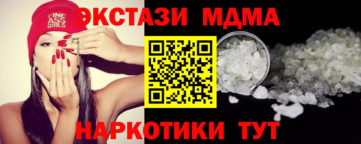MDMA молли  Вход с VPN  Донецк 