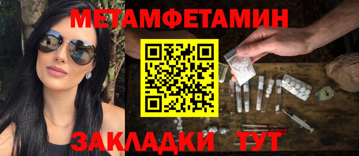 Метамфетамин кристалл  МЕТАМФЕТАМИН  Донецк  Вход с VPN 