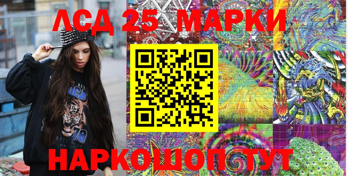 Марки NBOMe 1500мкг  Вход с VPN  Донецк 