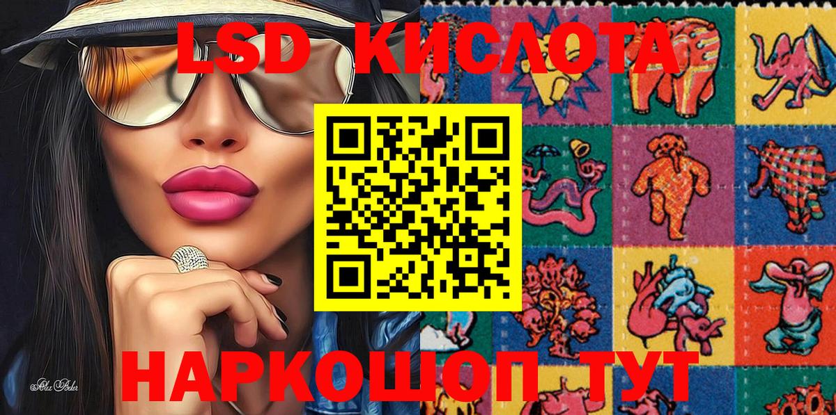 Марки 25I-NBOMe 1,8мг Донецк