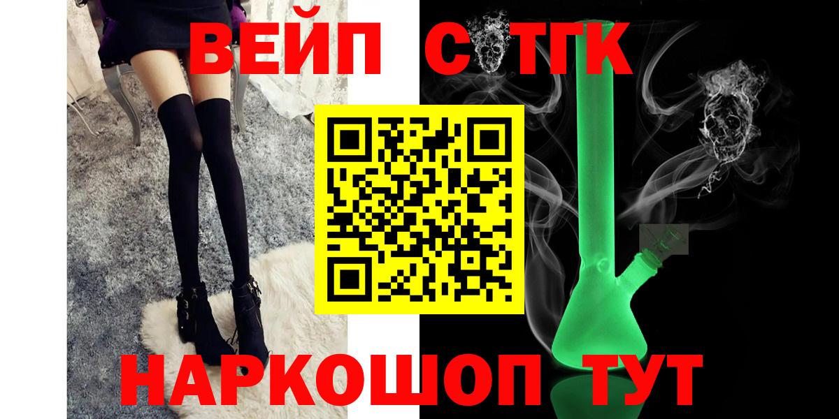 Дистиллят ТГК вейп с тгк  Вход с VPN  Донецк 